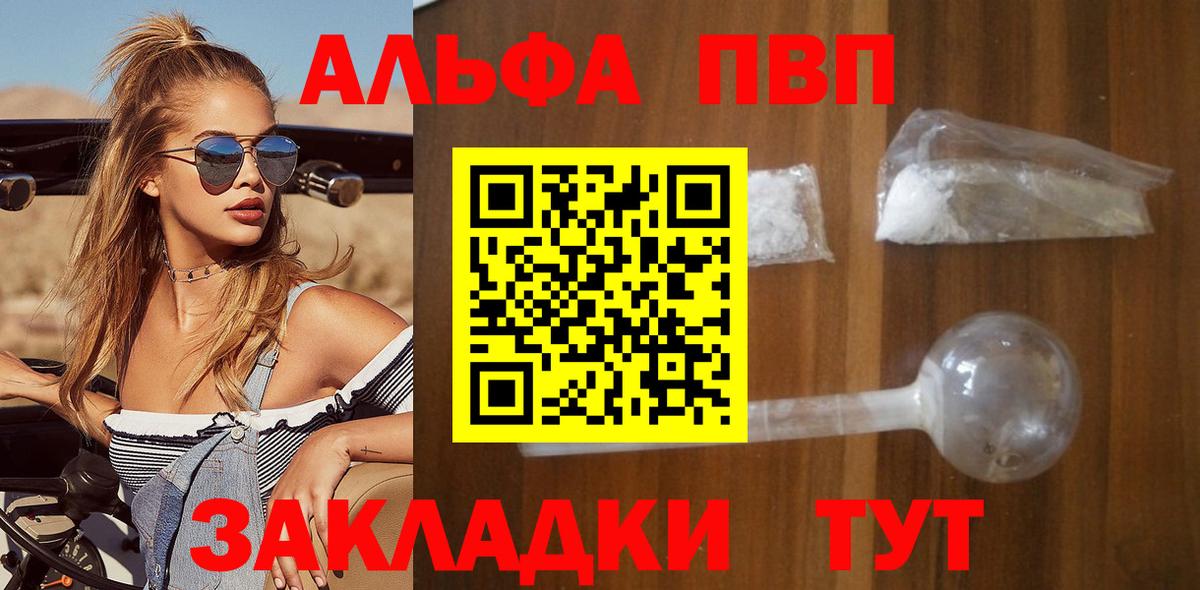 Alpha PVP СК КРИС Учалы
