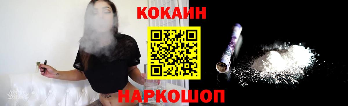 Кокаин Columbia  КОКАИН 98%  Вход с VPN  Учалы 