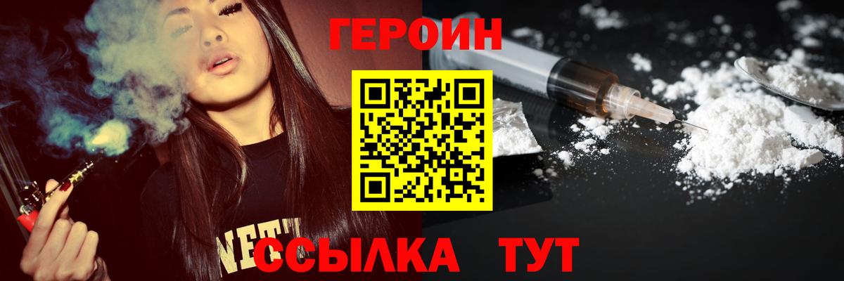 Героин афганец  Героин  Учалы  Вход с VPN 
