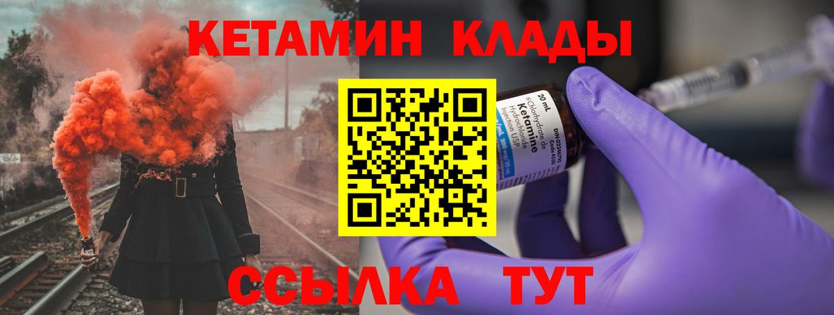 Учалы  КЕТАМИН ketamine  Кетамин VHQ  Вход с VPN 