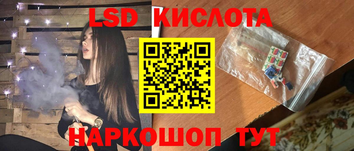 Лсд 25 экстази кислота Учалы