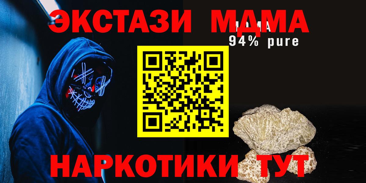 Учалы  МДМА кристаллы  MDMA  Вход с VPN 