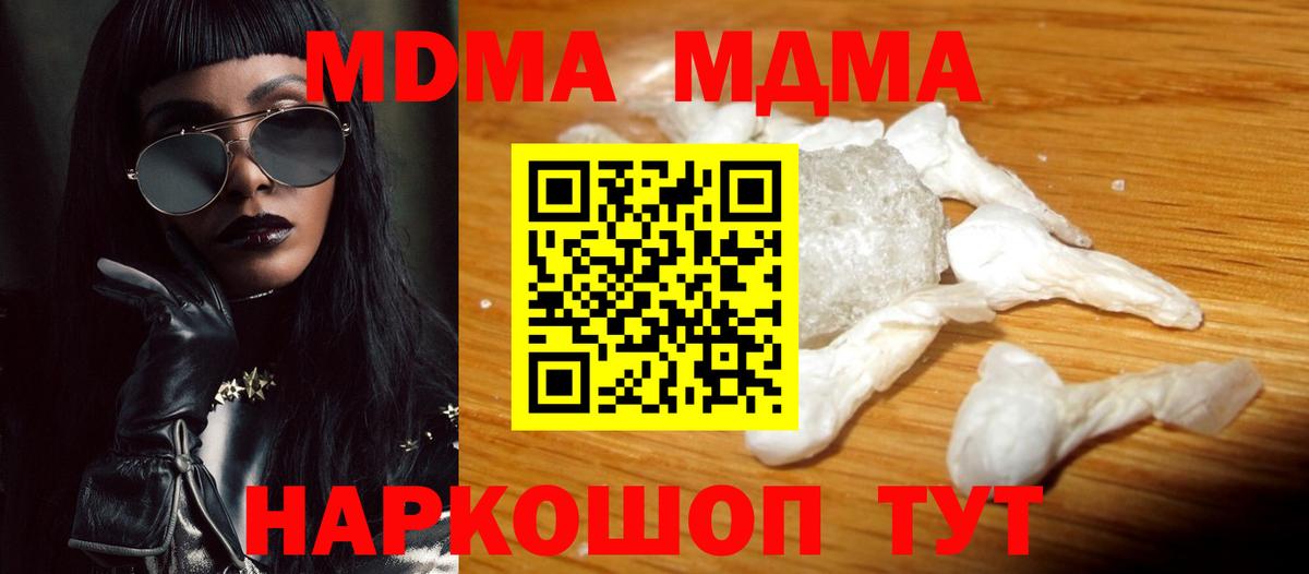 MDMA crystal Учалы