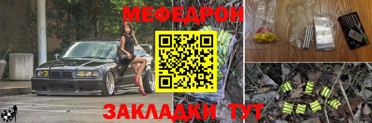 МЕФ  Вход с VPN  Меф 4 MMC  Учалы  omg рабочий сайт  Меф VHQ 