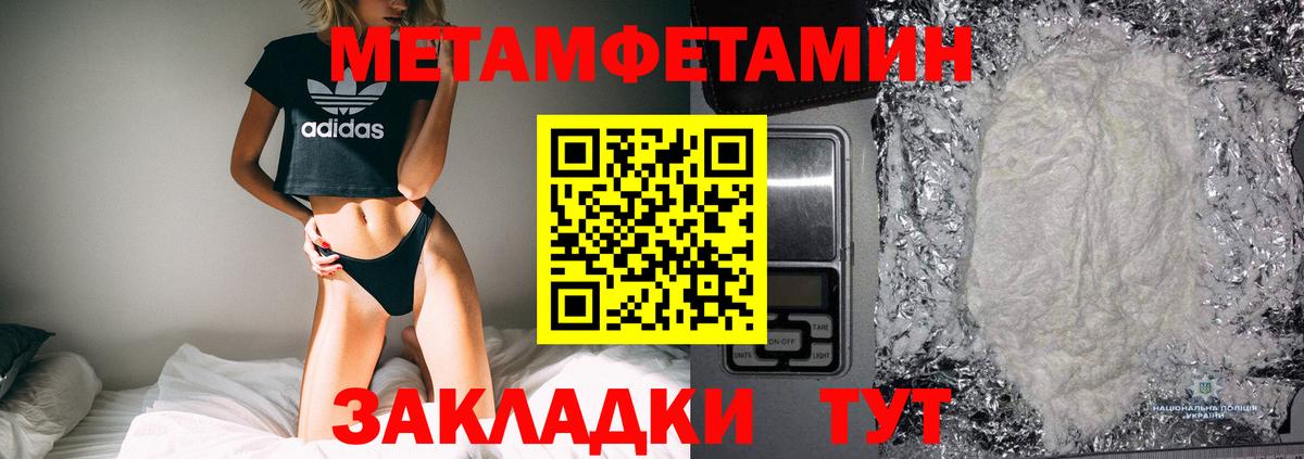 Метамфетамин винт Учалы