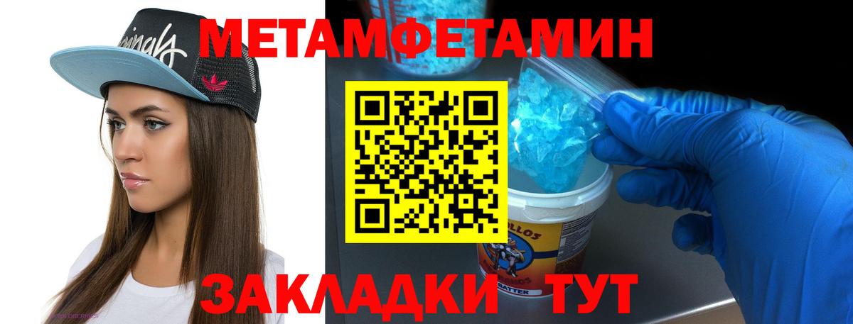 МЕТАМФЕТАМИН винт  Вход с VPN  Учалы 