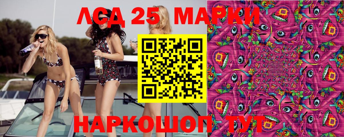 Наркотические марки 1,8мг Учалы
