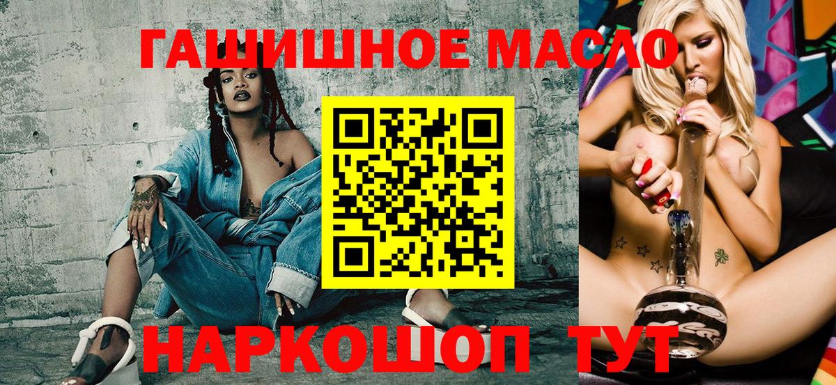 Учалы  ТГК THC oil  Вход с VPN  купить  цена  ТГК THC oil 