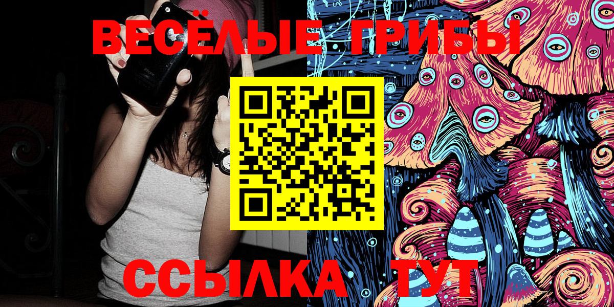 Галлюциногенные грибы Psilocybine cubensis Учалы